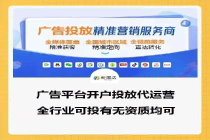 信息流广告代运营公司——精准投放的秘诀